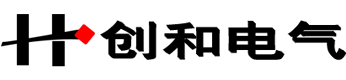 岳陽(yáng)創(chuàng)和電氣有限公司